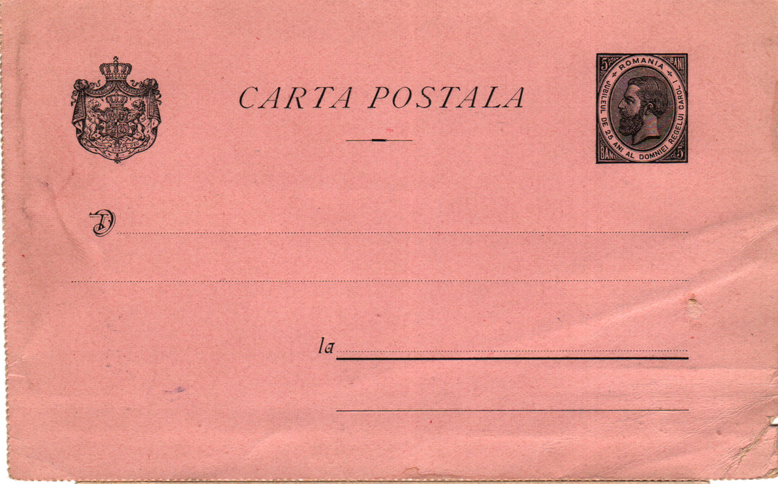 Romania 1891 Carte postala 25 ani de domnie Carol I (prima carte postala comemorativa din lume)