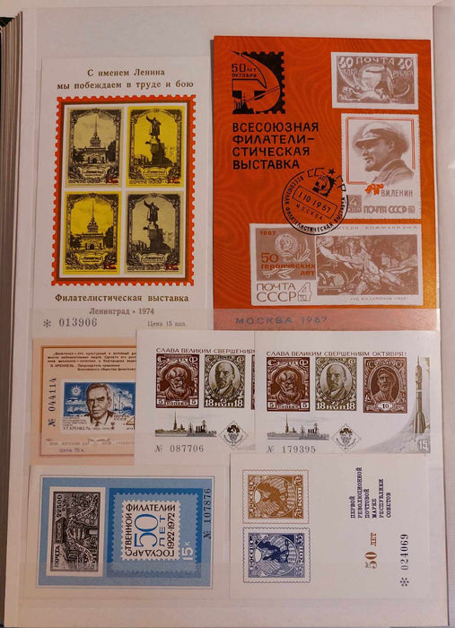 Clasor Rusia, Serii complete si deparaiate aproximativ perioada 1950 - 1980 Clasor inclus