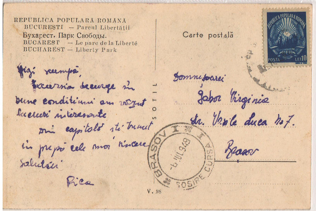 Romania 1949 Carte postala Bucuresti Parcul Libertatii