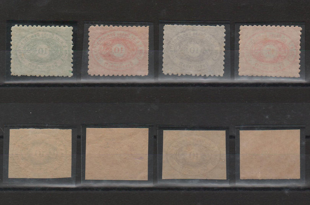 Romania Posta Danubiana DDSG cifra in oval, format orizontal reimpresiune oficiala facuta la Viena in 1878 dantelat si nedantelat