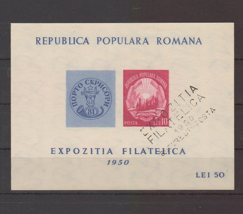 Romania 1950 Expozitia filatelica colita nedantelata stampilata