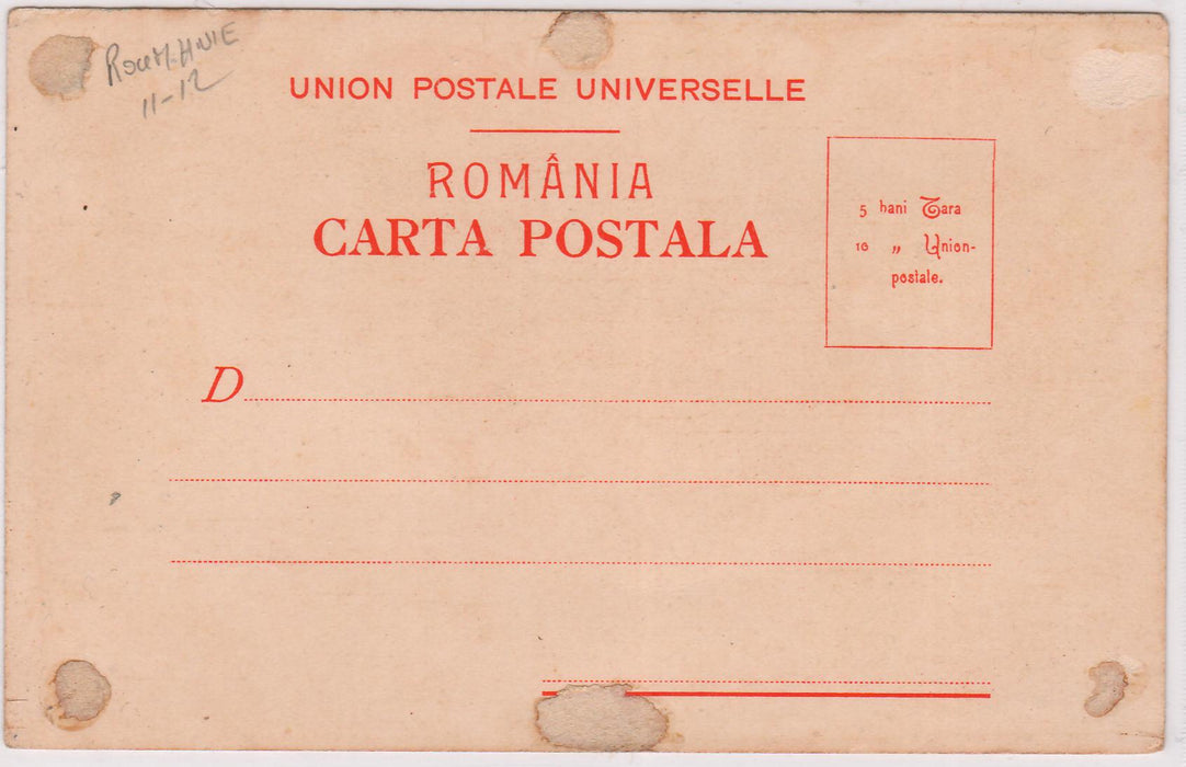 Romania 1898 carte postala litografie fara inscriptia Salutari din Romania necirculata