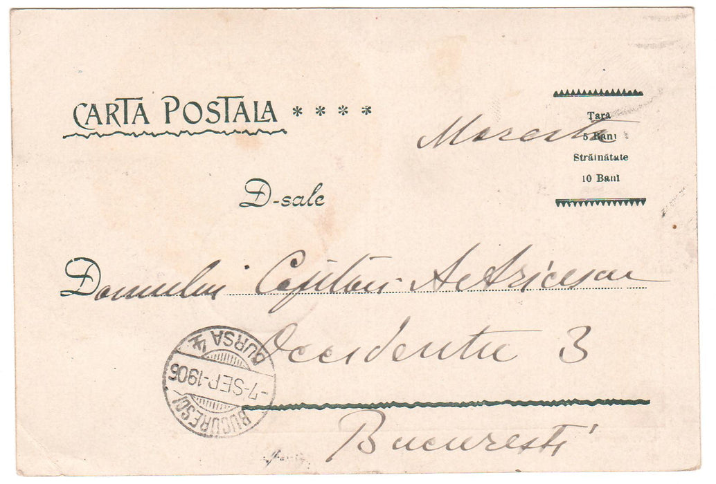 Romania 1906 carte postala chromotipie uniforme militare genist, circulata Bucuresti loco emisiunea Carol I - 40 ani de domnie