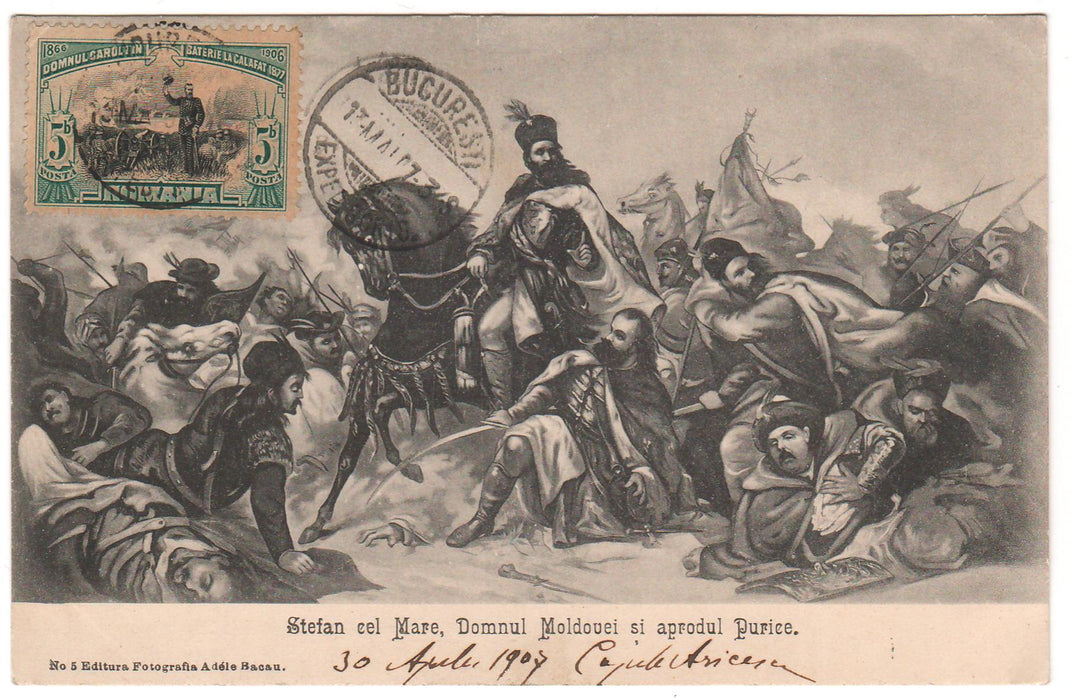 Romania 1907 carte postala Camp de lupta Stefan cel Mare si Aprodul Purice, circulata Bucuresti loco emisiunea Carol I - 40 de ani de domnie