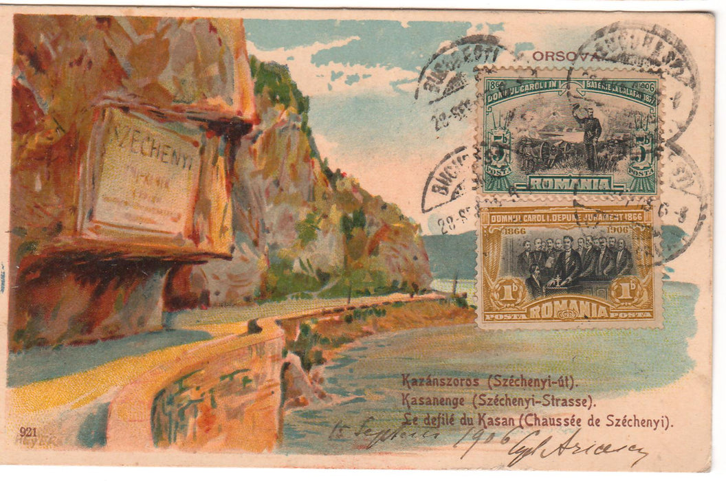 Romania 1906 Carte postala Orsova Defileul Dunarii - Cazane, circulata Bucuresti loco emisiunea 40 de ani de domnie Carol I