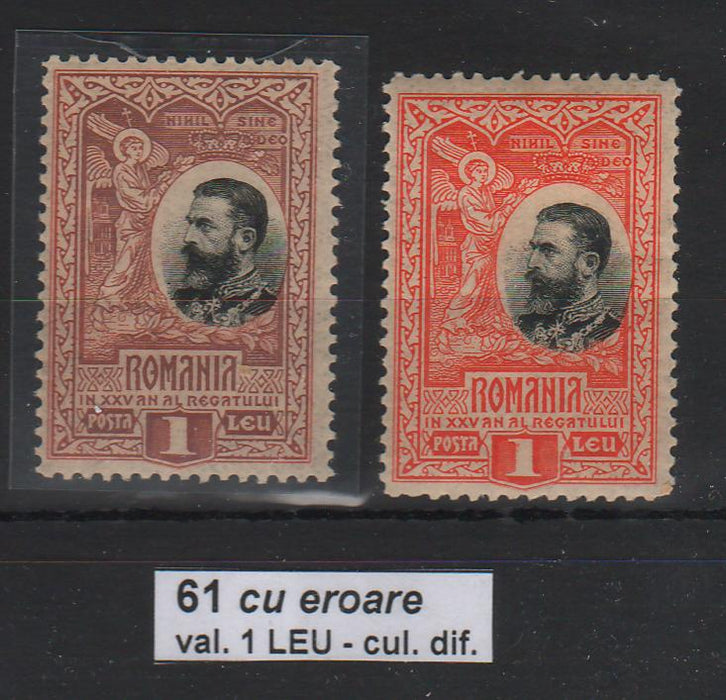 Romania 1906 Carol I - 25 de ani de la Proclamarea Regatului 1L EROARE culoare, martor neinclus