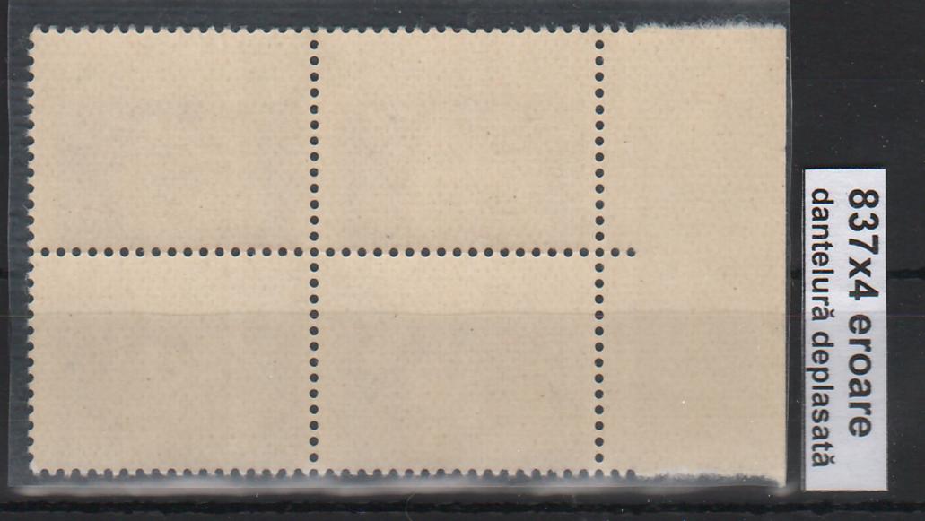 Romania 1973 Monumente, valori mici (uzuale) 55B bloc x4 EROARE dantelura