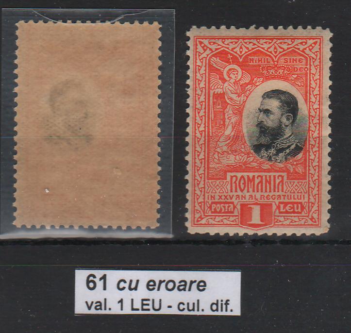 Romania 1906 Carol I - 25 de ani de la Proclamarea Regatului 1L EROARE culoare, martor neinclus