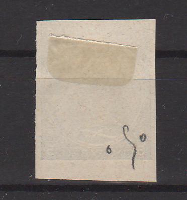 Romania 1864 Cuza ESEU 5PAR albastru tip I (inscriptie Dulos pe fata timbrului)