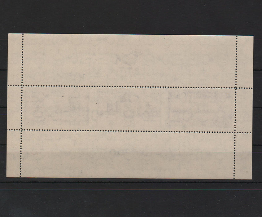 Romania 1944 Asistenta PTT colita nedantelata EROARE dantelura