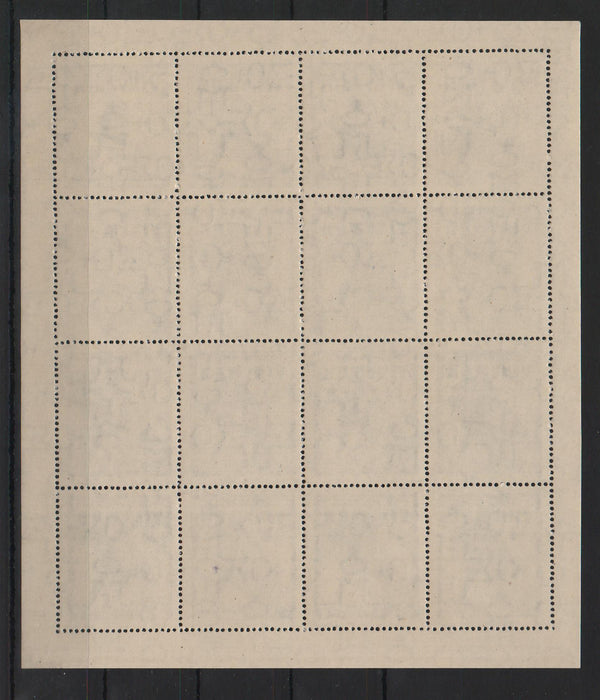 Romania 1948 Jocurile balcanice coala mica de 16