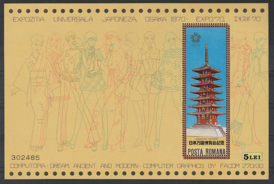Romania 1970 Expo Osaka colita EROARE dublu dantelata