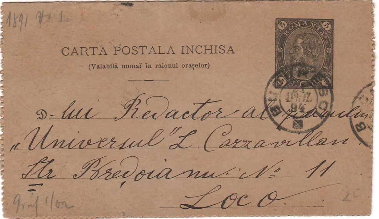 Romania 1884 Carte postala inchisa Cifra in 4 colturi 5 B negru LOCO Bucuresti