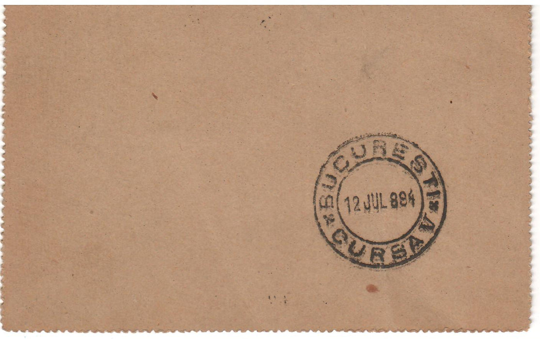 Romania 1884 Carte postala inchisa Cifra in 4 colturi 5 B negru LOCO Bucuresti