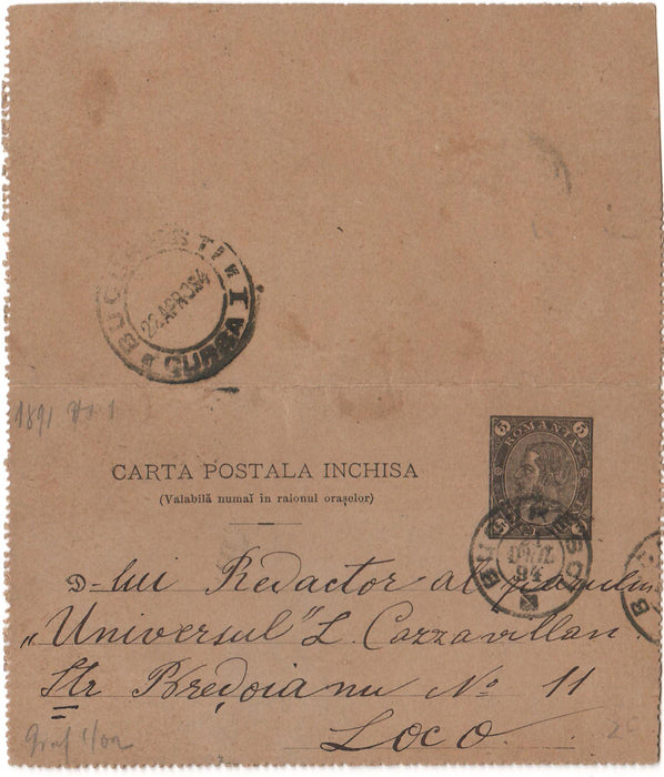 Romania 1884 Carte postala inchisa Cifra in 4 colturi 5 B negru LOCO Bucuresti