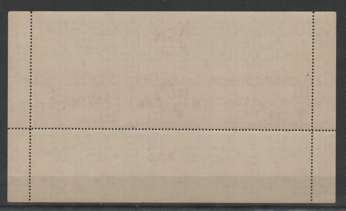 Romania 1944 Asistenta PTT colita dantelata EROARE dantelura