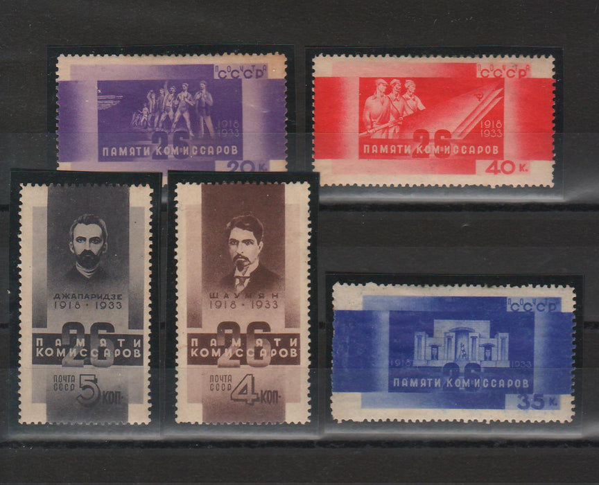 Russia 1933 15th Anniversary of the execution of 26 commissars at Baku c.v. 500$