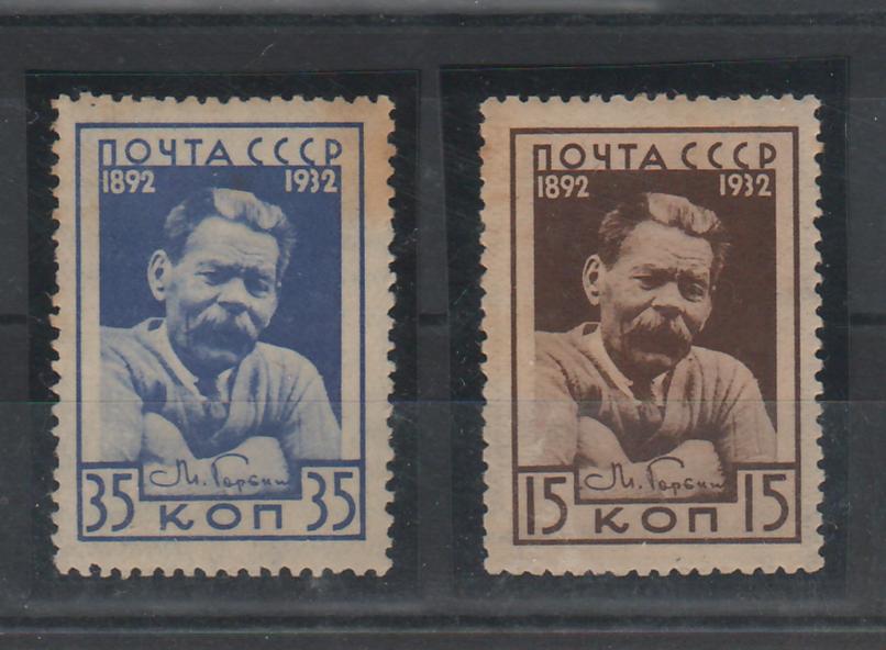 Russia 1932 40th Anniversary of Gorky's literary activity c.v. 100$