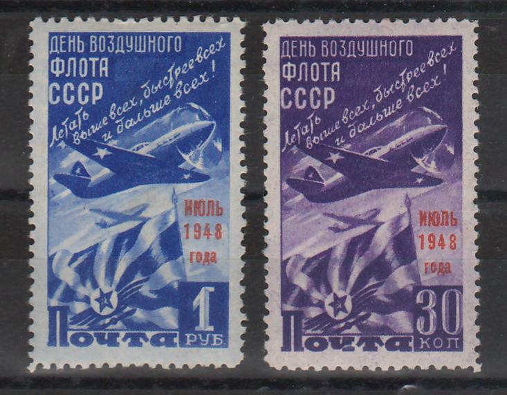Russia 1948 Air Fleet Day surcharged c.v. 30$