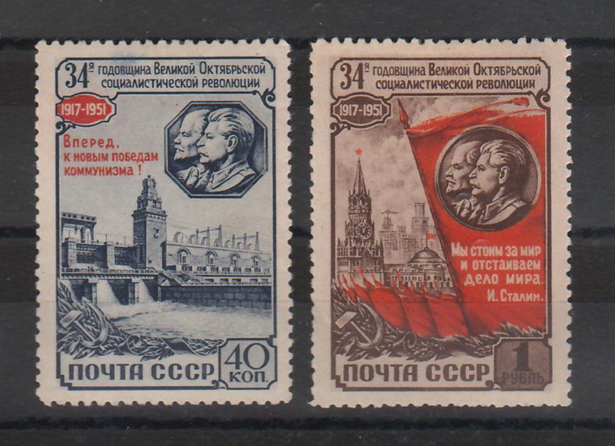 Russia 1951 34th Anniversary of October Revolution c.v. 100$