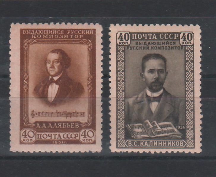 Russia 1951 Russian Composers c.v. 70$