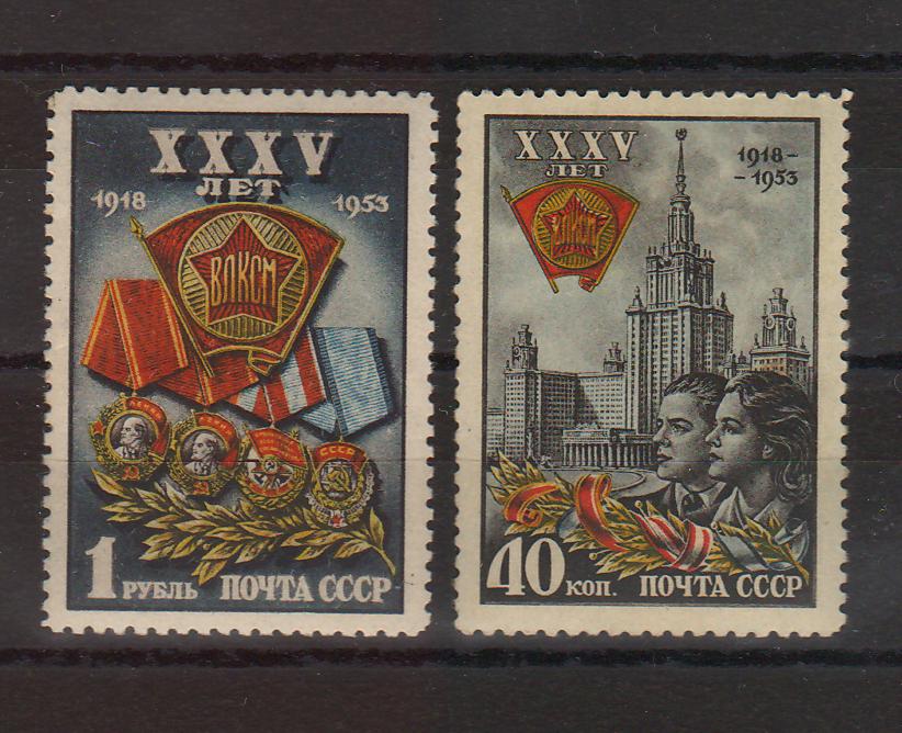 Russia 1953 35th Anniversary of the Young Communist League (Komsomol) c.v. 45$