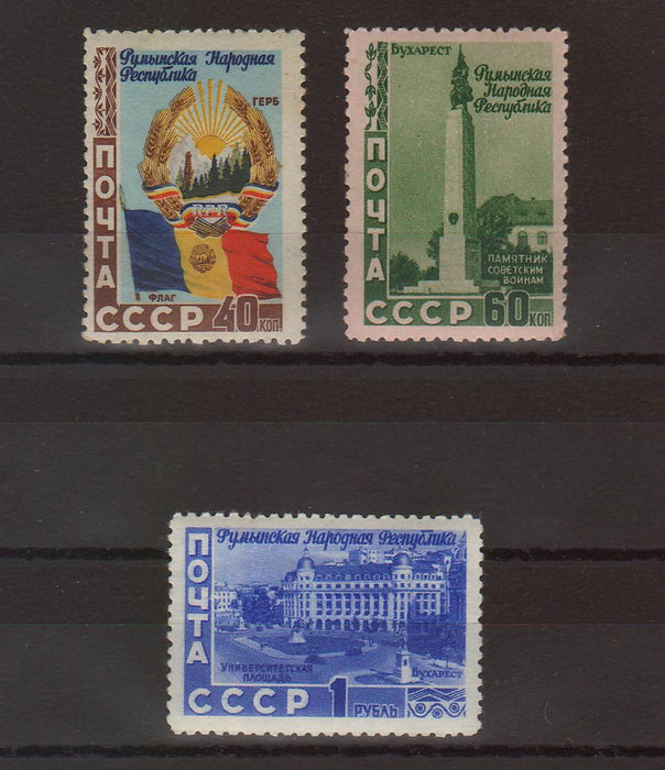 Russia 1952 Romanian Views Arms and Flag c.v. 30$