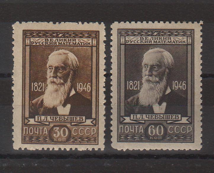 Russia 1946 Chebyshev mathematician  c.v. 8$