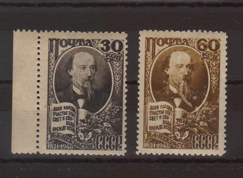 Russia 1946 Nikolai A. Nekrasov c.v. 10$