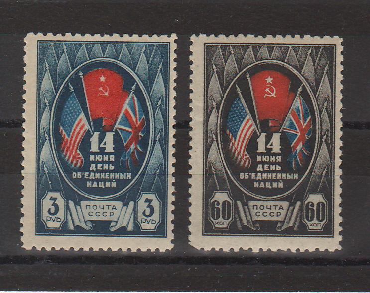 Russia 1944 Day of the Nation United against Germany June 14 c.v. 20$