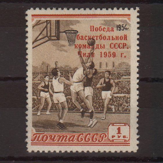 Russia 1959 Victory of the USSR Basketball Team c.v. 9$