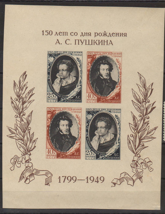 Russia 1949 150th Anniversary of the birth of A. S. Puskin imperforated sheet c.v. 200$