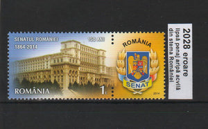 Romania 2014 Senatul Romaniei 150 de ani val. 1LEU EROARE Lipsa penaj aripa dreapta