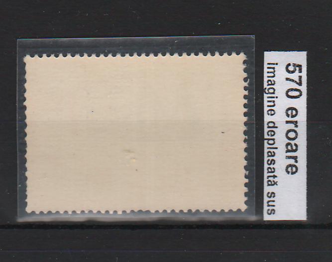 Romania 1963 Ziua marcii postale romanesti val. 1,55LEI EROARE imagine deplasata in sus