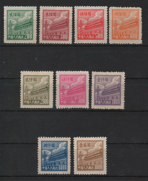 China People's Republic 1950 Definitive Stamps: Tiananmen, Beijing