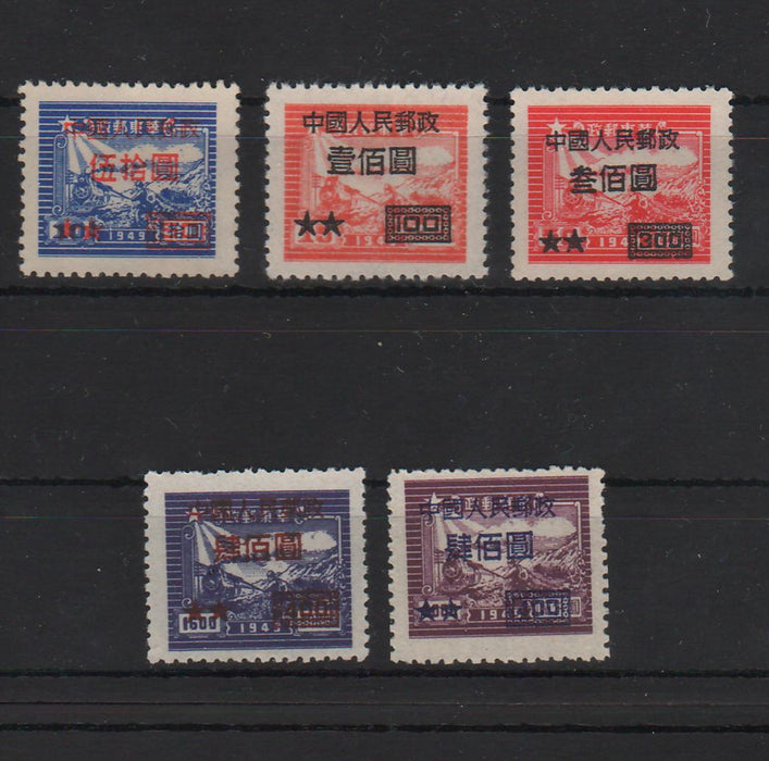 China People's Republic 1950 Definitive Stamps from East China