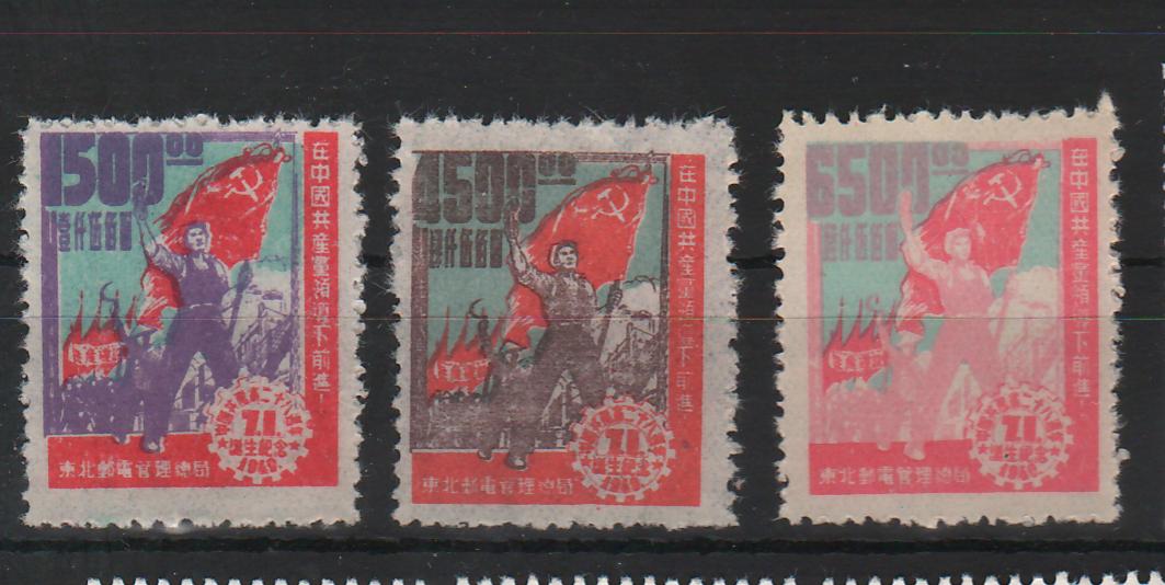 Northeast China 1949 28th Anniversary of the Chinese Communist Party