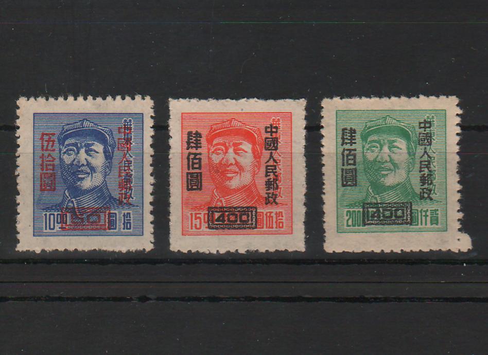 China People's Republic 1950 Definitive Stamps from East China