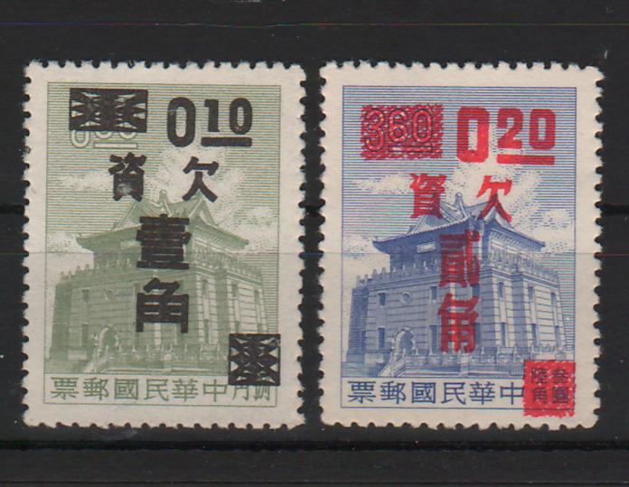 China Taiwan 1964 Definitive Stamps Mi.No. 380 and 388–389 with coloured overprint “Porto” and new face value in Chinese characters and Arabic numerals, old face value overprinted with ornament.