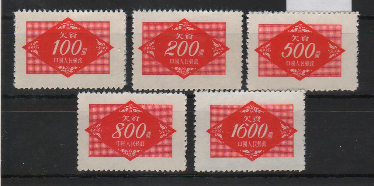 China People's Republic 1954 Postage due stamps Numeral in rhombus