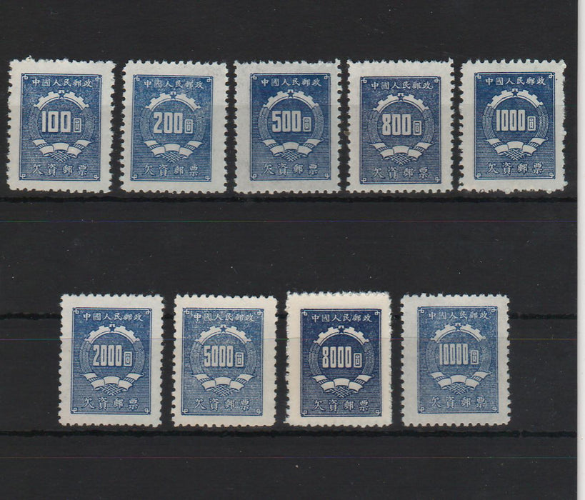 China People's Republic 1950 Postage due stamps Numbers in the coat of arms