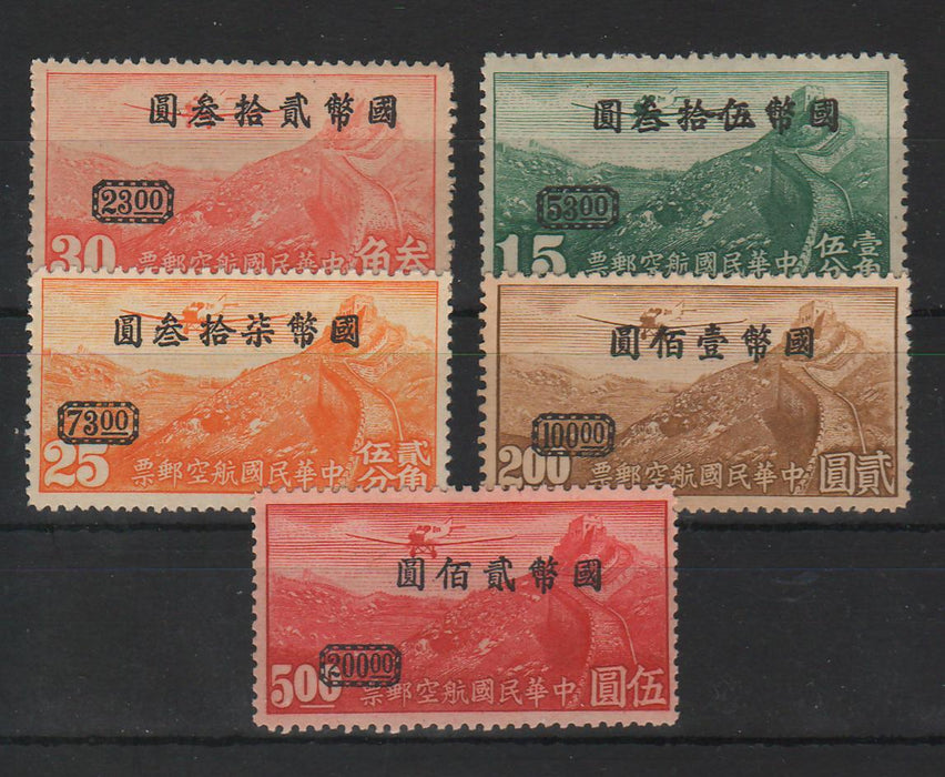 China 1946 Airplane Over Great Wall of China, with secret sign. Mi.No. 359–361, 367 and 368 with overprint like Mi.No. 678–679 by Central Engraving and Printing Works, Chungking; wmk. 2.