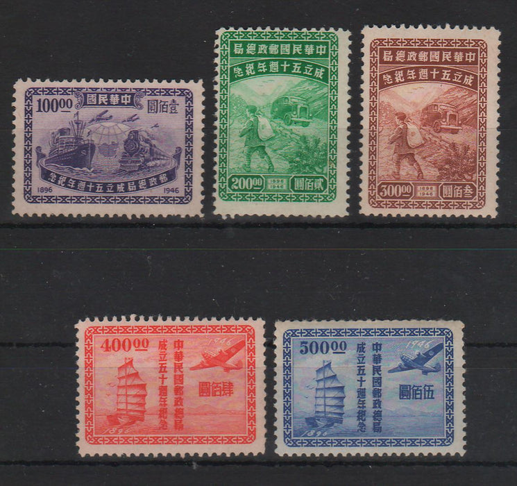 China 1947 50th Anniversary of the Postal Administration