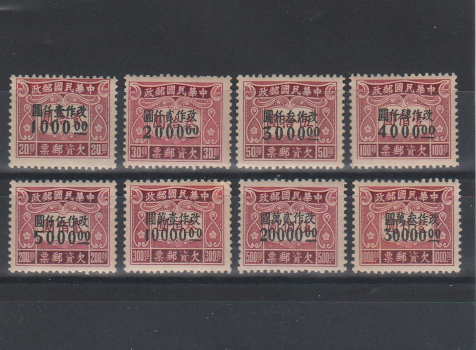 China 1948 Postage due stamps Writing. Stamps in design of Mi.No. 78–83 with new face value overprint by Dah Yeh, Shanghai