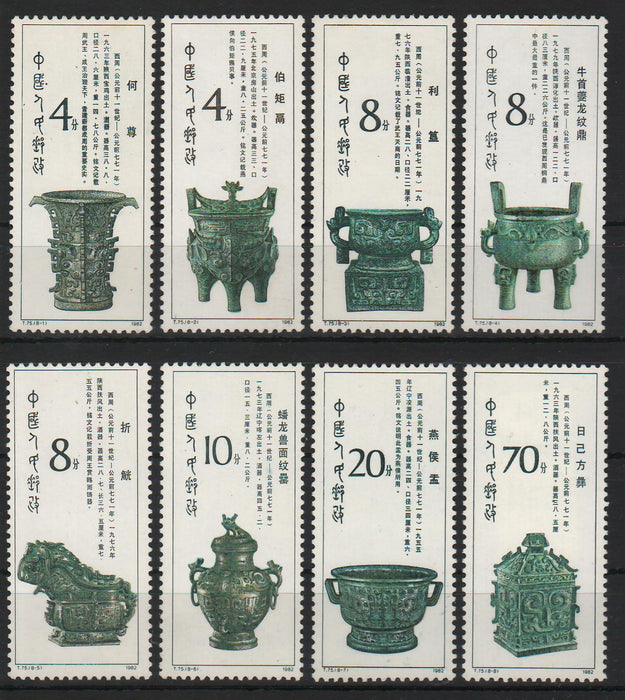China People's Republic 1982 Bronzes from the Western Zhou Dynasty