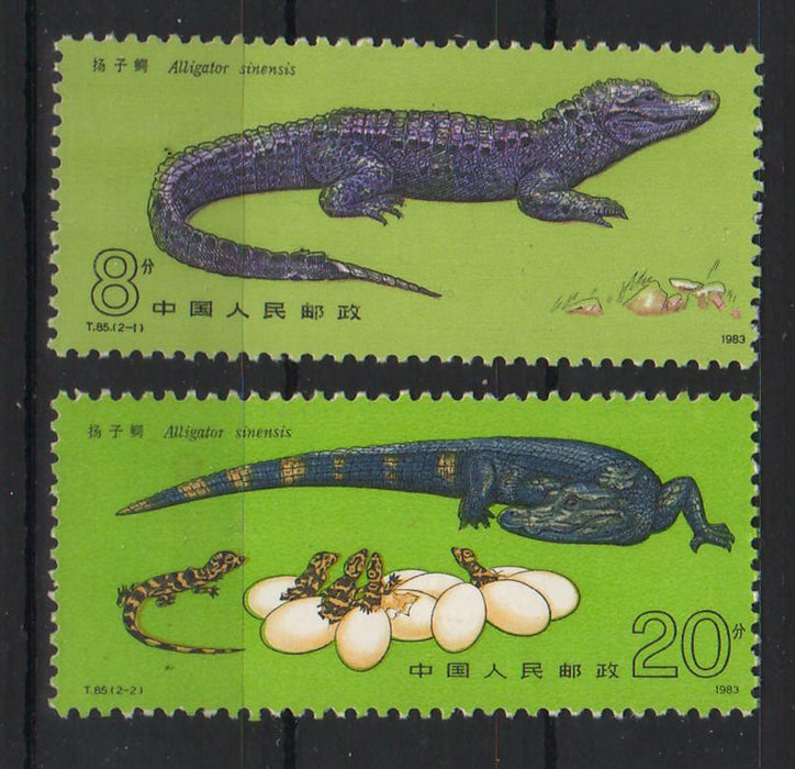 China People's Republic 1983 Chinese Alligator
