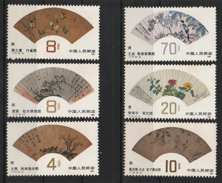 China People's Republic 1982 Painted Chinese Hand Fans