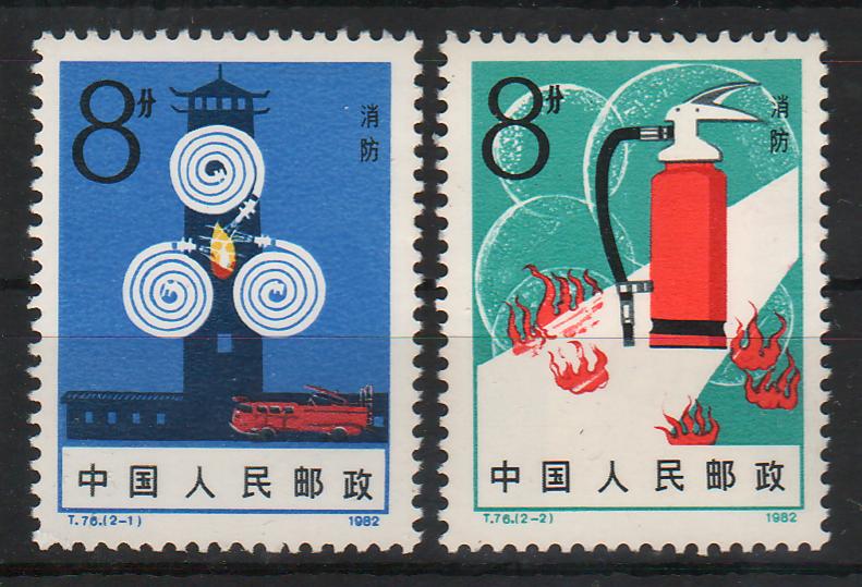 China People's Republic 1982 Fire Control