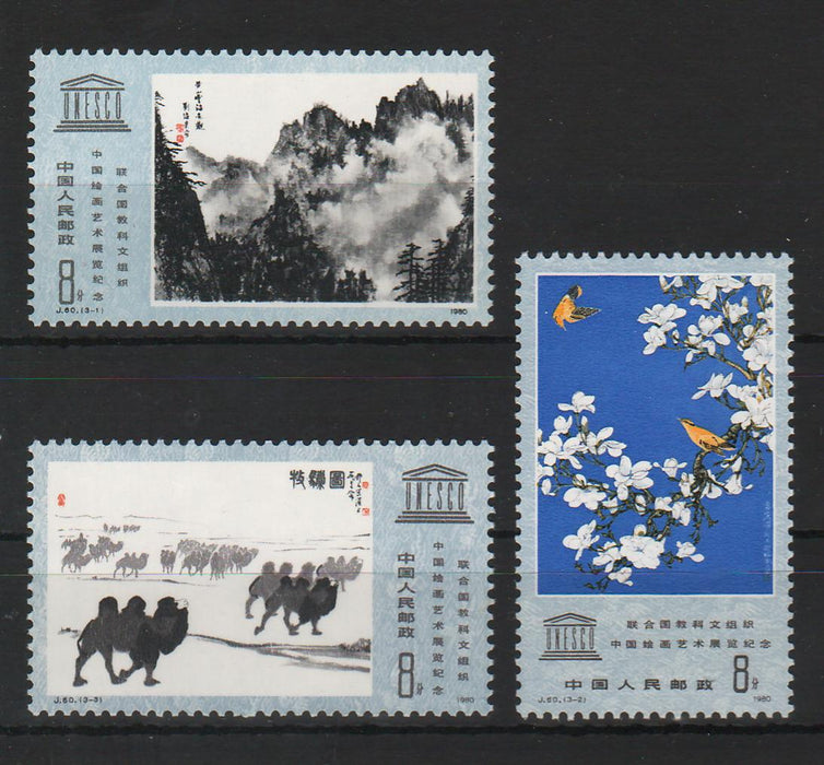 China People's Republic 1980  Exhibition of Chinese Drawings and Paintings Sponsored by UNESCO