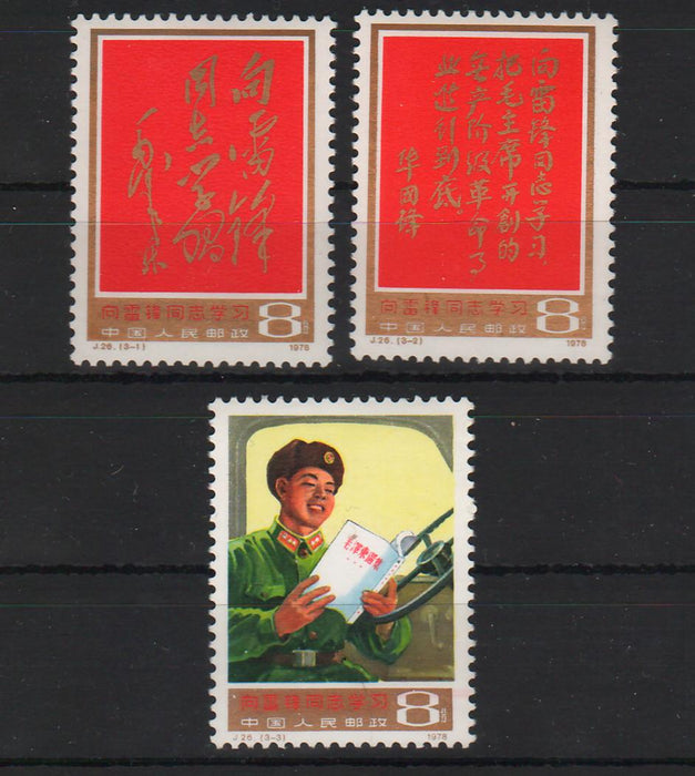 China People's Republic 1978 Communist Fighter Lei Feng